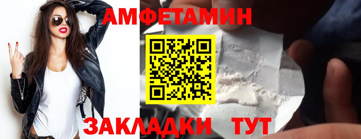 Старый Оскол  АМФЕТАМИН  Вход с VPN  АМФ VHQ 