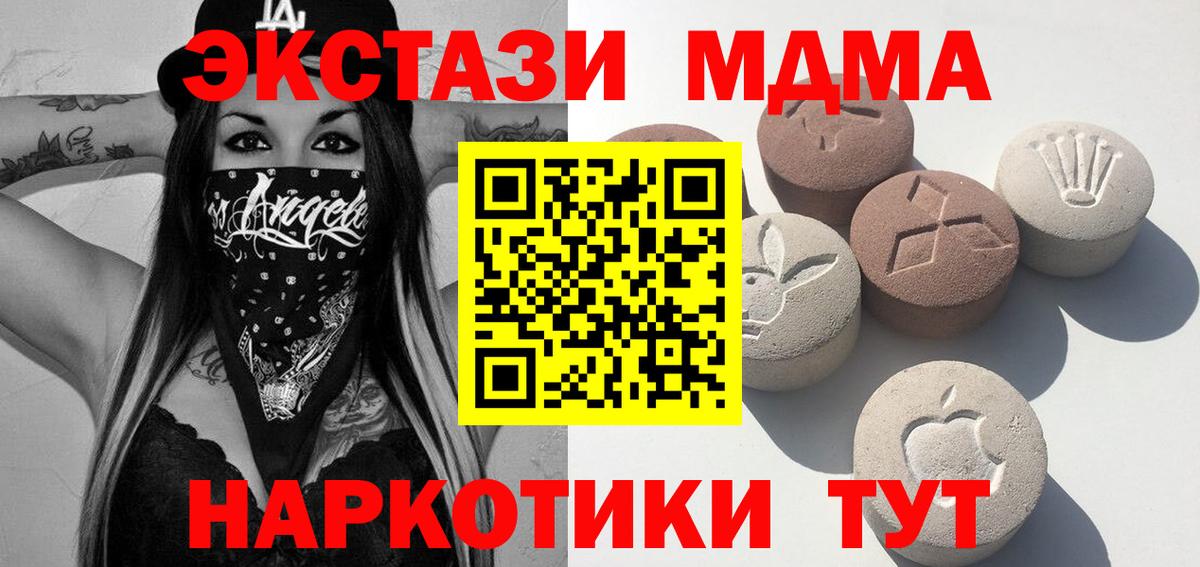 Старый Оскол  Ecstasy  Вход с VPN  ЭКСТАЗИ 280мг 