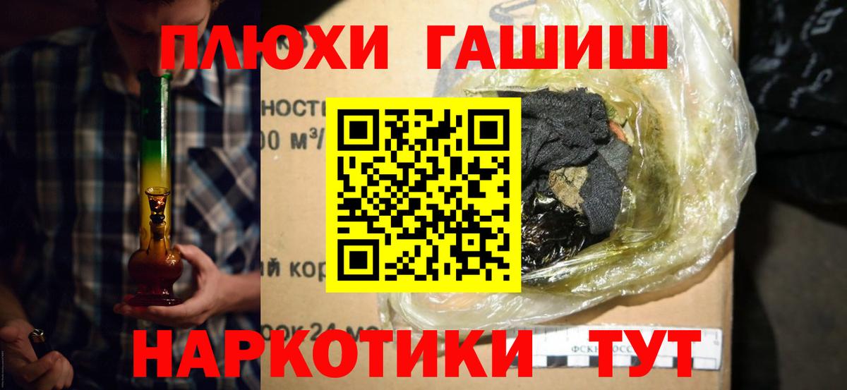 Старый Оскол  Гашиш убойный  ГАШ  Вход с VPN 
