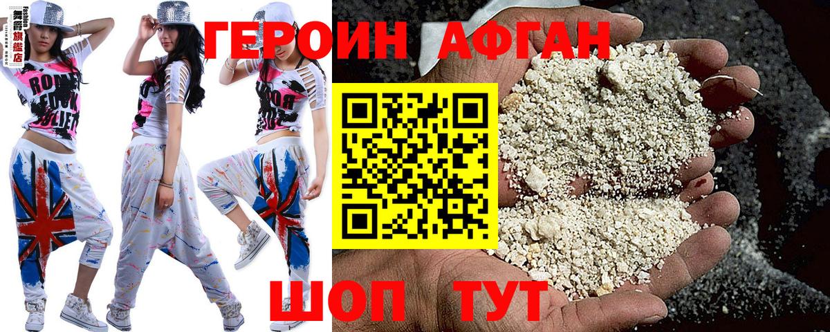 ГЕРОИН герыч Старый Оскол