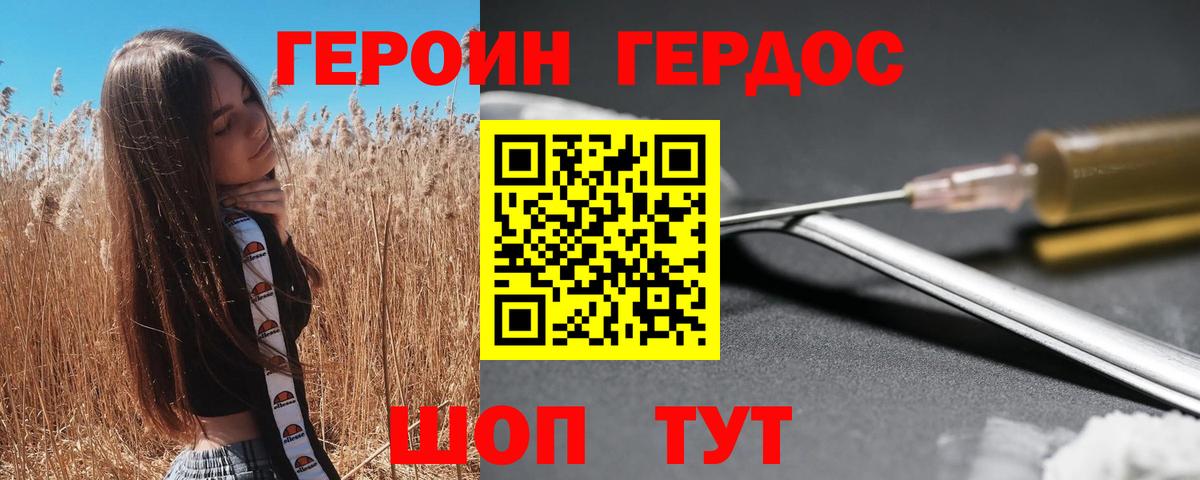 Старый Оскол  ГЕРОИН афганец  Вход с VPN 