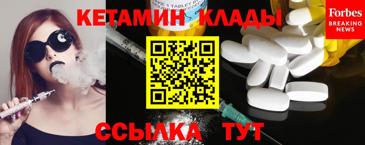 Кетамин ketamine  КЕТАМИН VHQ  Старый Оскол  Вход с VPN 