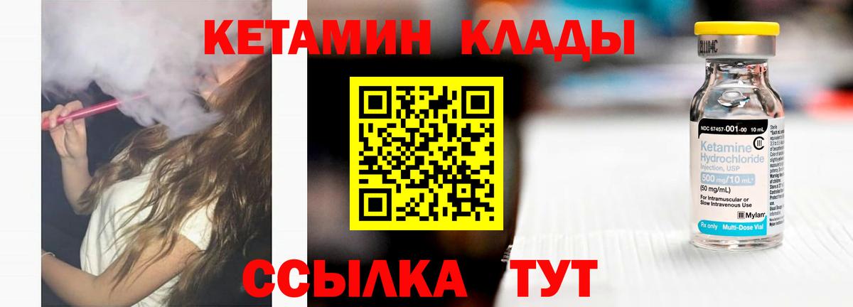 КЕТАМИН ketamine Старый Оскол
