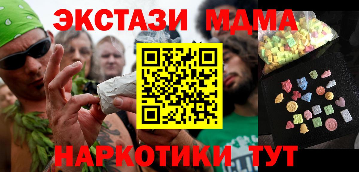 MDMA Molly  MDMA  Старый Оскол  Вход с VPN 