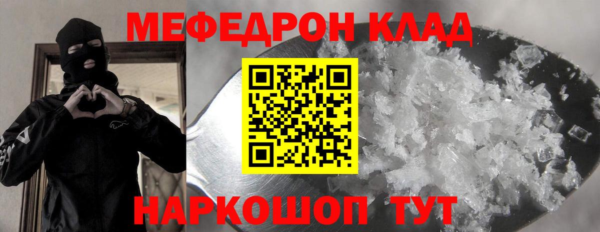 Мефедрон VHQ  Вход с VPN  МЯУ-МЯУ  Мефедрон мука  Старый Оскол 