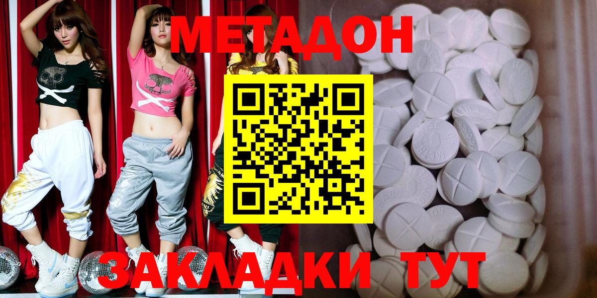 МЕТАДОН мёд Старый Оскол