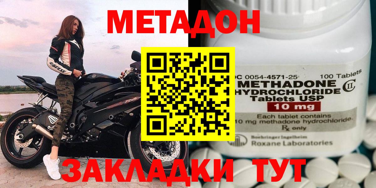 Старый Оскол  Метадон белоснежный  Метадон VHQ  Вход с VPN 