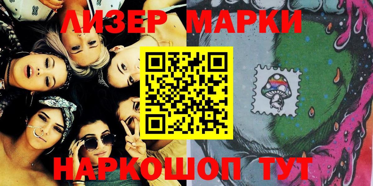 Марки N-bome 1,5мг  Вход с VPN  Марки N-bome 1,5мг  купить   Старый Оскол 