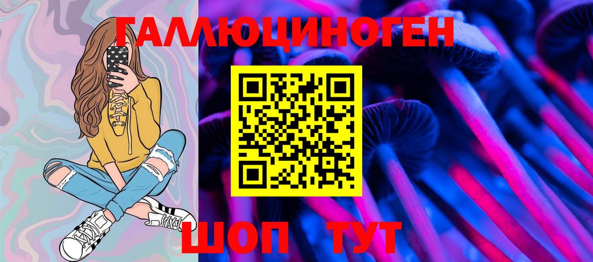 Старый Оскол  Псилоцибиновые грибы мицелий  Вход с VPN 