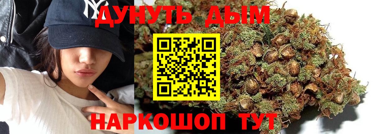 МАРИХУАНА семена  Вход с VPN  Бошки марихуана планчик  Старый Оскол  Бошки Шишки ГИДРОПОН 